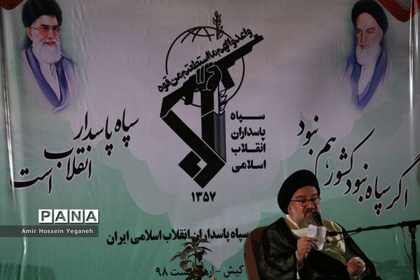 مراسم گرامیداشت سالروز تاسیس سپاه پاسداران انقلاب اسلامی با حضور آیت الله خاتمی در جزیره کیش