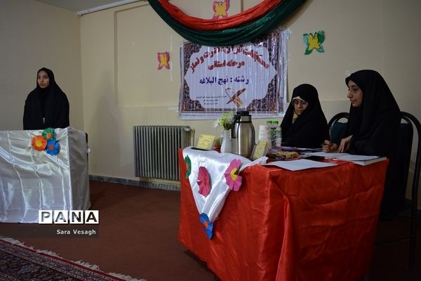 آخرین روز از مسابقات استانی قرآن، عترت و نماز دختران