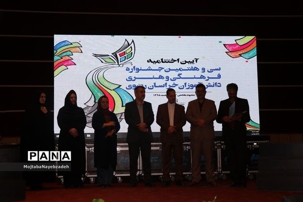 اختتامیه مسابقات فرهنگی و هنری دانش آموزان دختر خراسان رضوی در مشهد