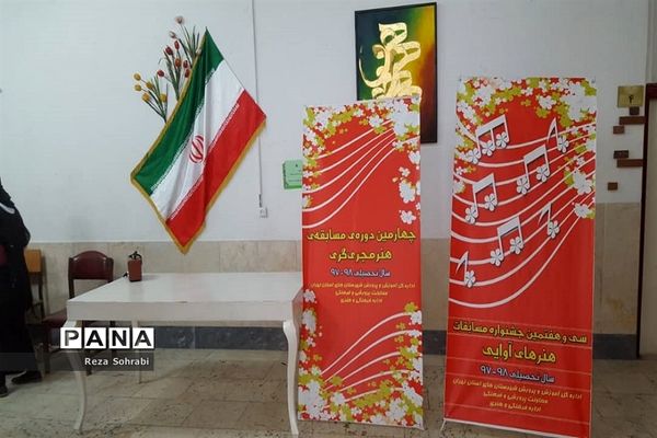 برگزاری سی‌و‌هفتمین دوره مسابقات فرهنگی هنری در کانون سمیه شهرری
