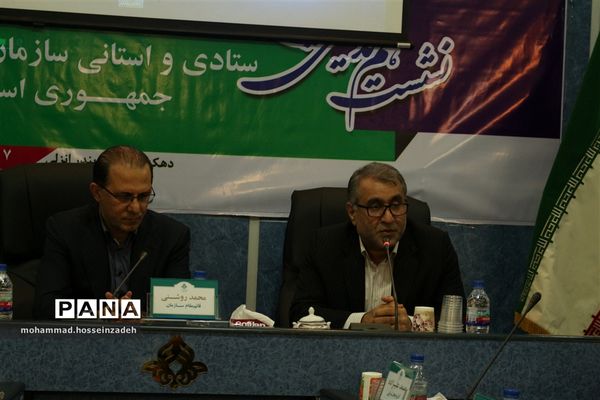 نشست هم‌اندیشی مدیران ستادی و استانی سازمان دانش‌آموزی