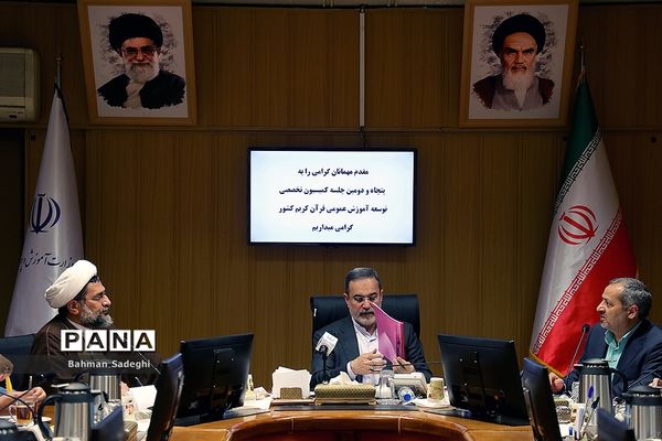 پنجاه و دومین جلسه کمیسیون تخصصی توسعه آموزش عمومی قرآن کریم کشور