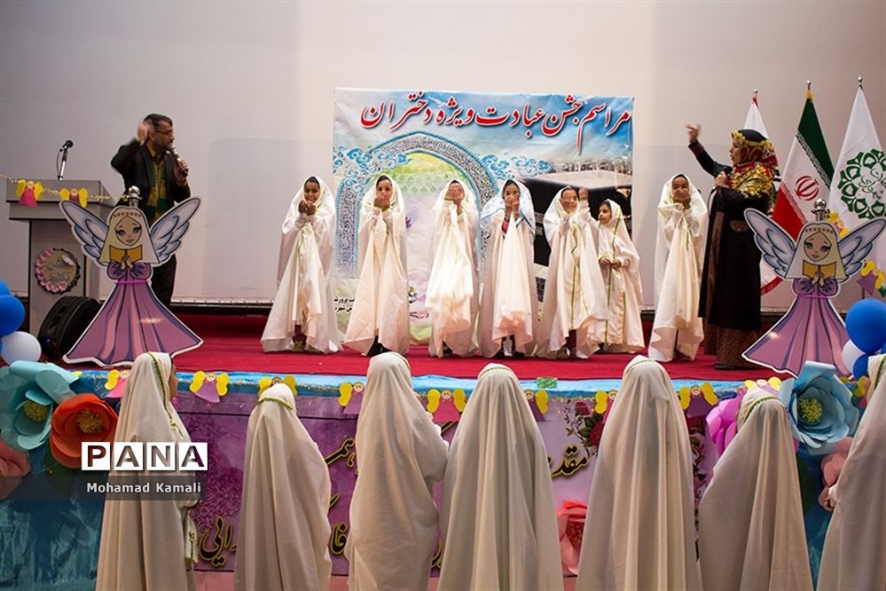 مراسم جشن عبادت دانش آموزان دختر مدارس ابتدایی شهرستان محلات