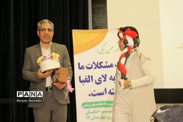 همایش بزرگداشت استاد محمد بهمن بیگی دربوشهر ( 1 )