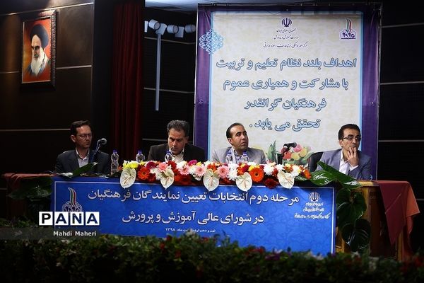 مرحله دوم انتخابات نمایندگان فرهنگیان در شورای عالی آموزش‌وپرورش