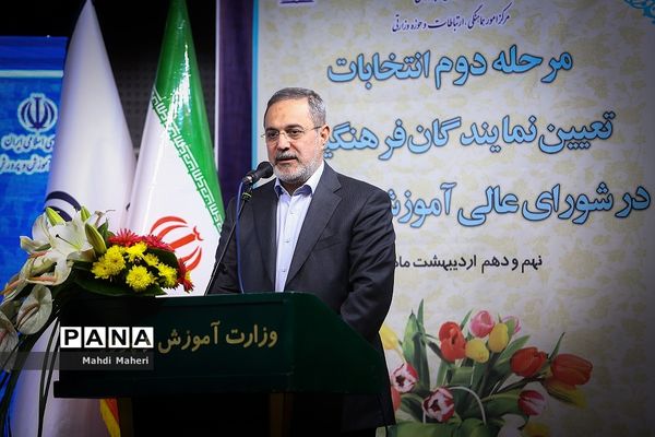 مرحله دوم انتخابات نمایندگان فرهنگیان در شورای عالی آموزش‌وپرورش