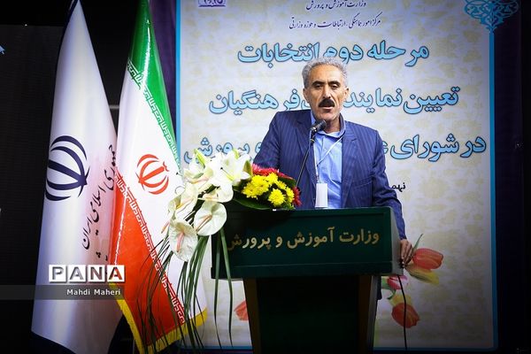 مرحله دوم انتخابات نمایندگان فرهنگیان در شورای عالی آموزش‌وپرورش