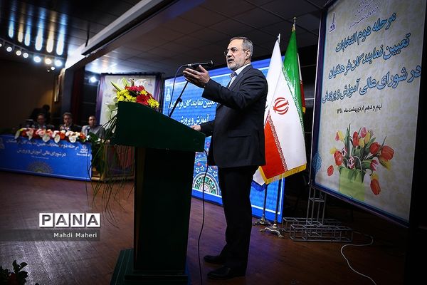 مرحله دوم انتخابات نمایندگان فرهنگیان در شورای عالی آموزش‌وپرورش
