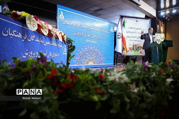 مرحله دوم انتخابات نمایندگان فرهنگیان در شورای عالی آموزش‌وپرورش