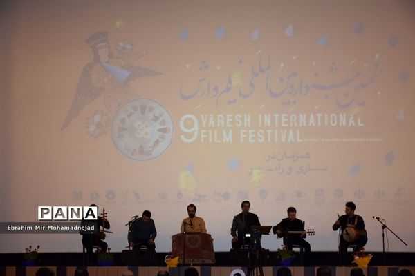 آیین افتتاحیه نهمین جشنواره بین‌المللی فیلم وارش