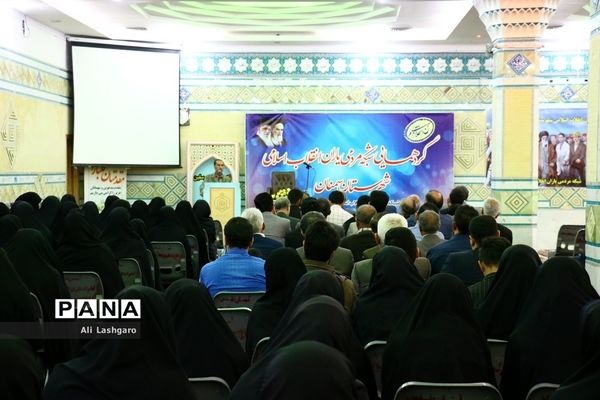 گردهمایی شبکه مردمی یاران انقلاب اسلامی شهرستان سمنان