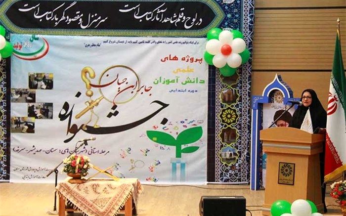 آغاز جشنواره دانش آموزی جابر بن حیان در سمنان
