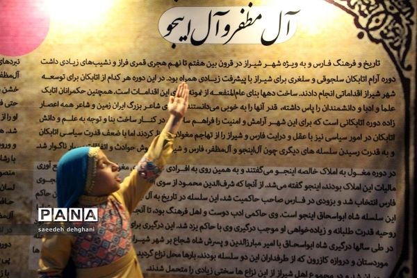 پرده خوانی و نقالی هفت قاب تاریخ شیراز از زبان دانش‌آموزان شیرازی در هفته شیراز