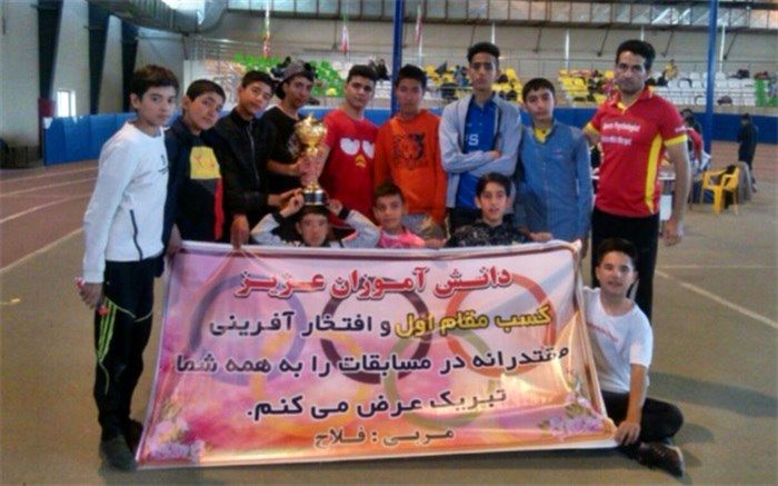 تیم دانش‌آموزی ناحیه یک ری بر فراز دومیدانی استان