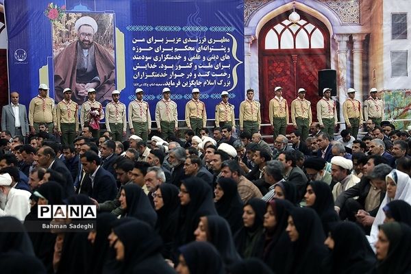 مراسم تجدید میثاق فرهنگیان با آرمان‌های امام خمینی (ره)
