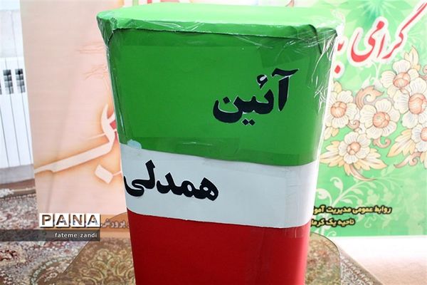 سیل مهربانی همکلاسی - سیل همدلی و همراهی
