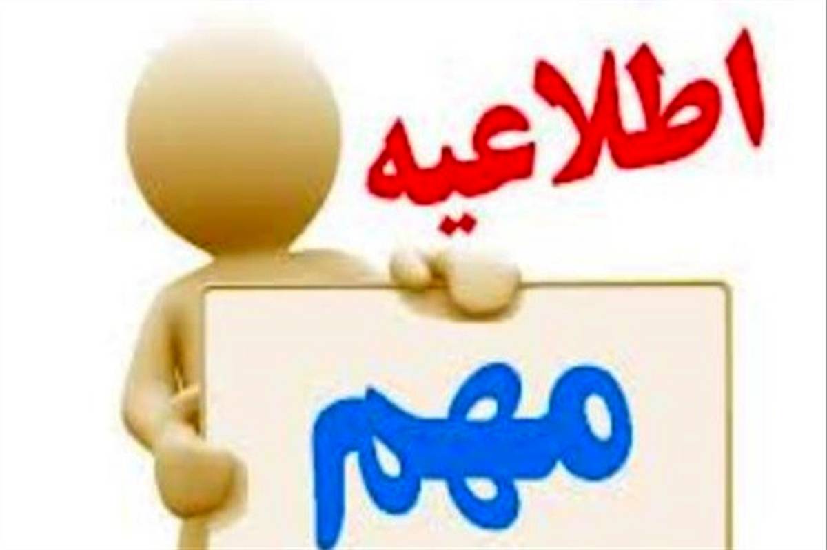 آغاز پذیرش سرباز معلم در آموزش و پرورش استان یزد