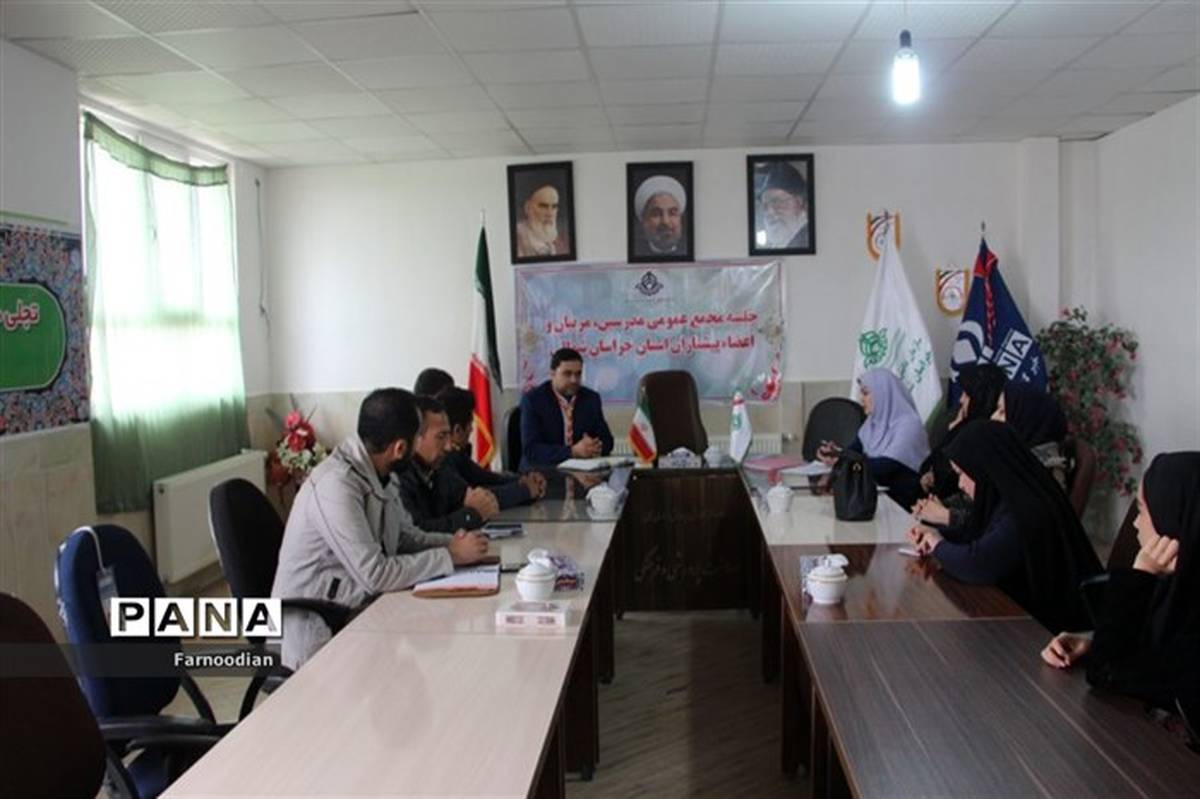 جلسه هم اندیشی دبیران مجامع اعضاءومربیان شهرستان هادر سازمان دانش آموزی خراسان شمالی برگزار شد