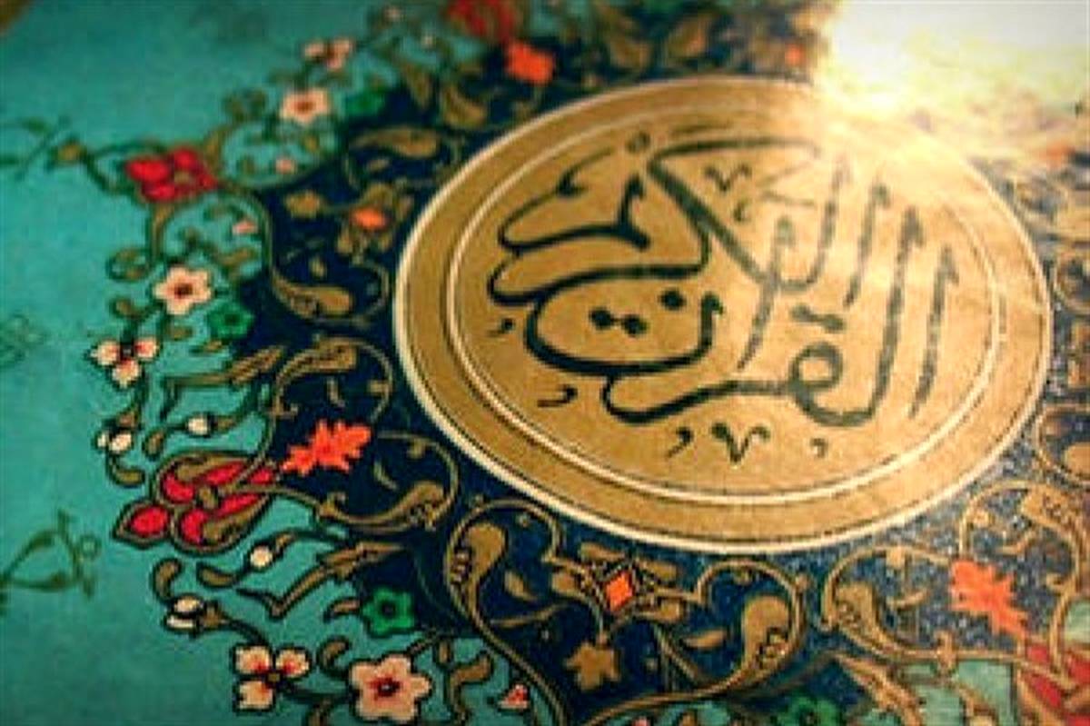 ۷۰برنامه قرآنی همزمان با ماه رمضان در آذربایجان غربی برگزار می شود
