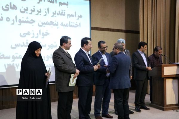 اختتامیه جشنواره نوجوان خوارزمی در شهرقدس