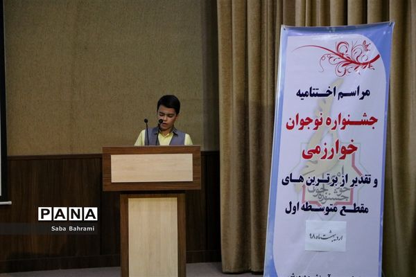 اختتامیه جشنواره نوجوان خوارزمی در شهرقدس