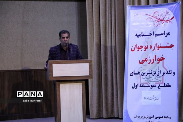 اختتامیه جشنواره نوجوان خوارزمی در شهرقدس