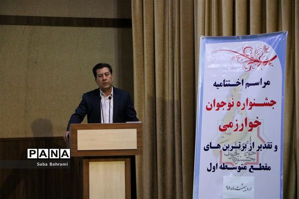 اختتامیه جشنواره نوجوان خوارزمی در شهرقدس
