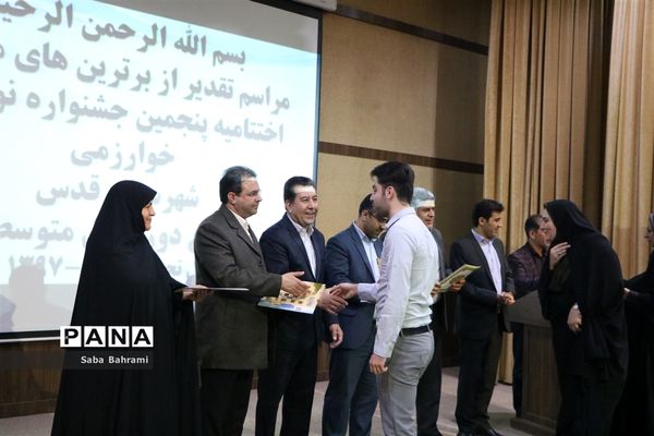 اختتامیه جشنواره نوجوان خوارزمی در شهرقدس