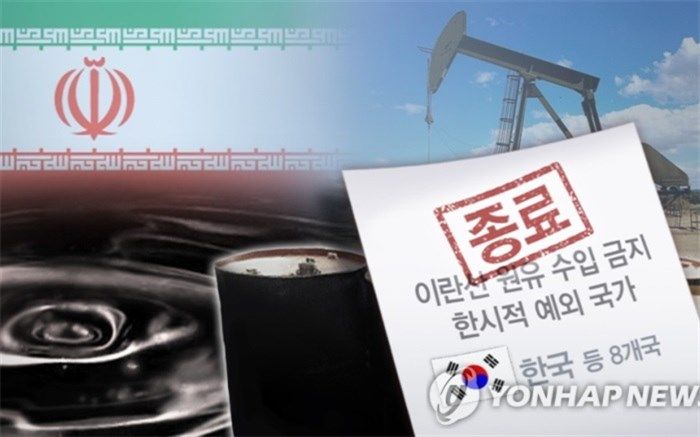 هیأتی از کره جنوبی برای مذاکره درباره نفت ایران به واشنگتن می‌رود