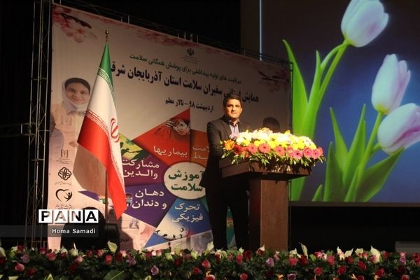 همایش سفیران سلامت در تبریز