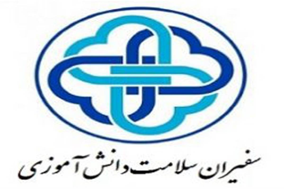 اجرای بیش از ۳ هزار برنامه به مناسبت هفته سلامت در فارس