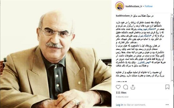 یادداشت عباسعلی کدخدایی برای بهمن کشاورز