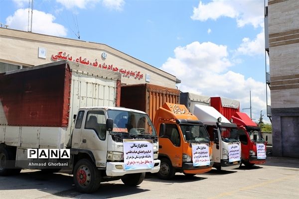 اعزام کاروان کمک‌های اهدایی دانشگاه علوم پزشکی مازندران به مناطق سیل‌زده