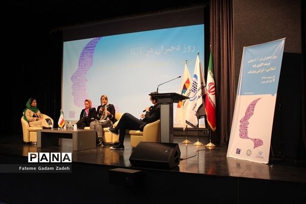 روزجهانی دختران در ICT