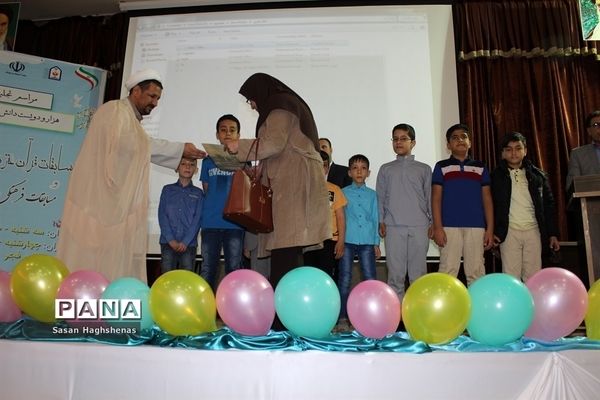 اختتامیه مسابقات قرآنی، فرهنگی و هنری واحدهای آموزشی پسران اسلامشهر