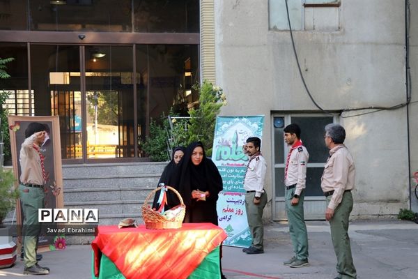 مراسم سپاس معلم در اداره کل آموزش و پرورش خراسان رضوی