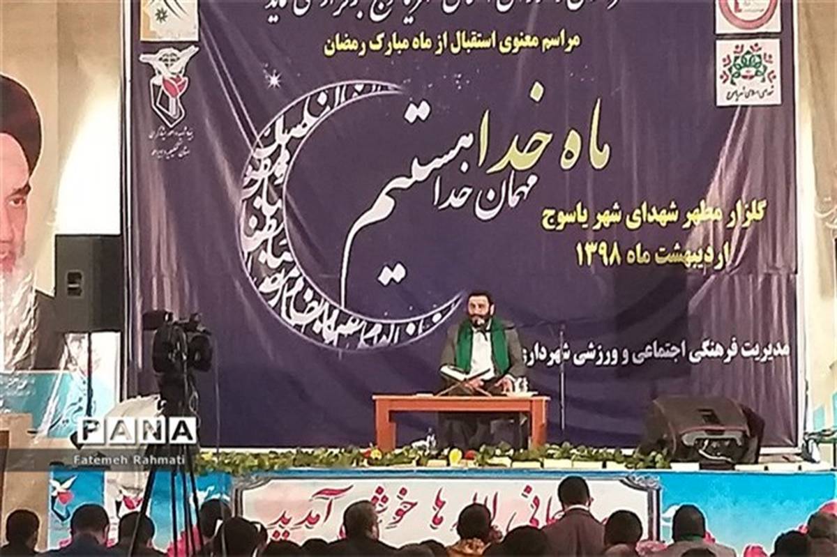 مراسم معنوی استقبال از ماه مبارک رمضان در گلزار مطهر شهدای شهر یاسوج برگزار شد