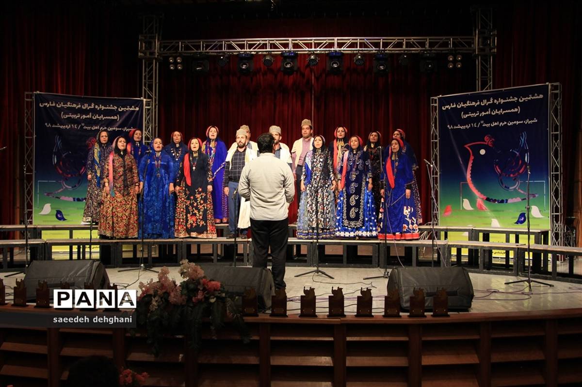 هشتمین جشنواره کُرال فرهنگیان فارس