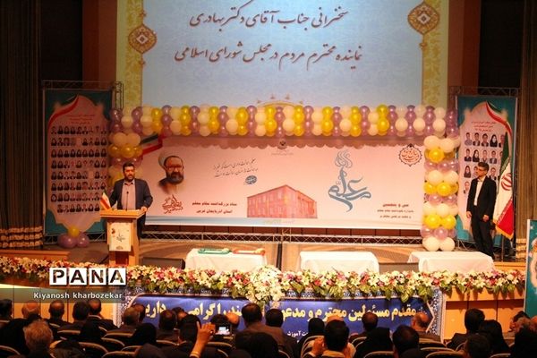 سی پنجمین جشنواره نکوداشت هفته معلم و شهید مرتضی مطهری در ارومیه