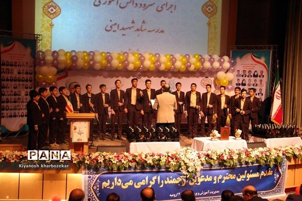 سی پنجمین جشنواره نکوداشت هفته معلم و شهید مرتضی مطهری در ارومیه