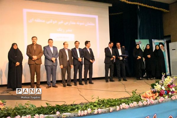 تقدیر از معلمان برتر استانی و منطقه ای آموزش و پرورش استان بوشهر-3