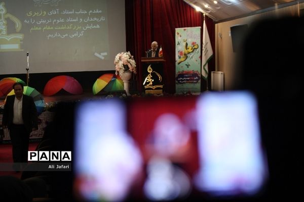 سپاس معلم در ناحیه یک ری