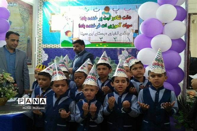 «جشن الفبا»، پایانی به یادمانی برای دانشآموزان کلاس اولی