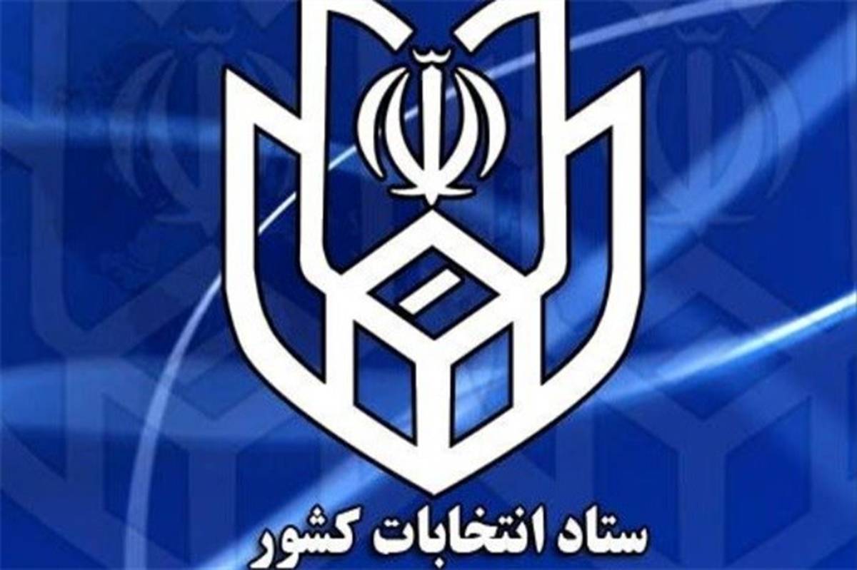 حسن‌بیگی رئیس ستاد انتخابات استان تهران شد