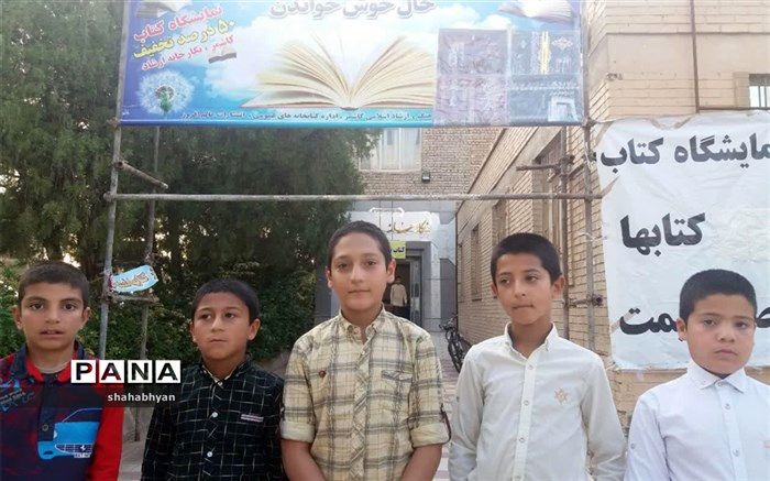 بازدید دانش آموزان دبستان پسرانه از نمایشگاه کتاب کاشمر