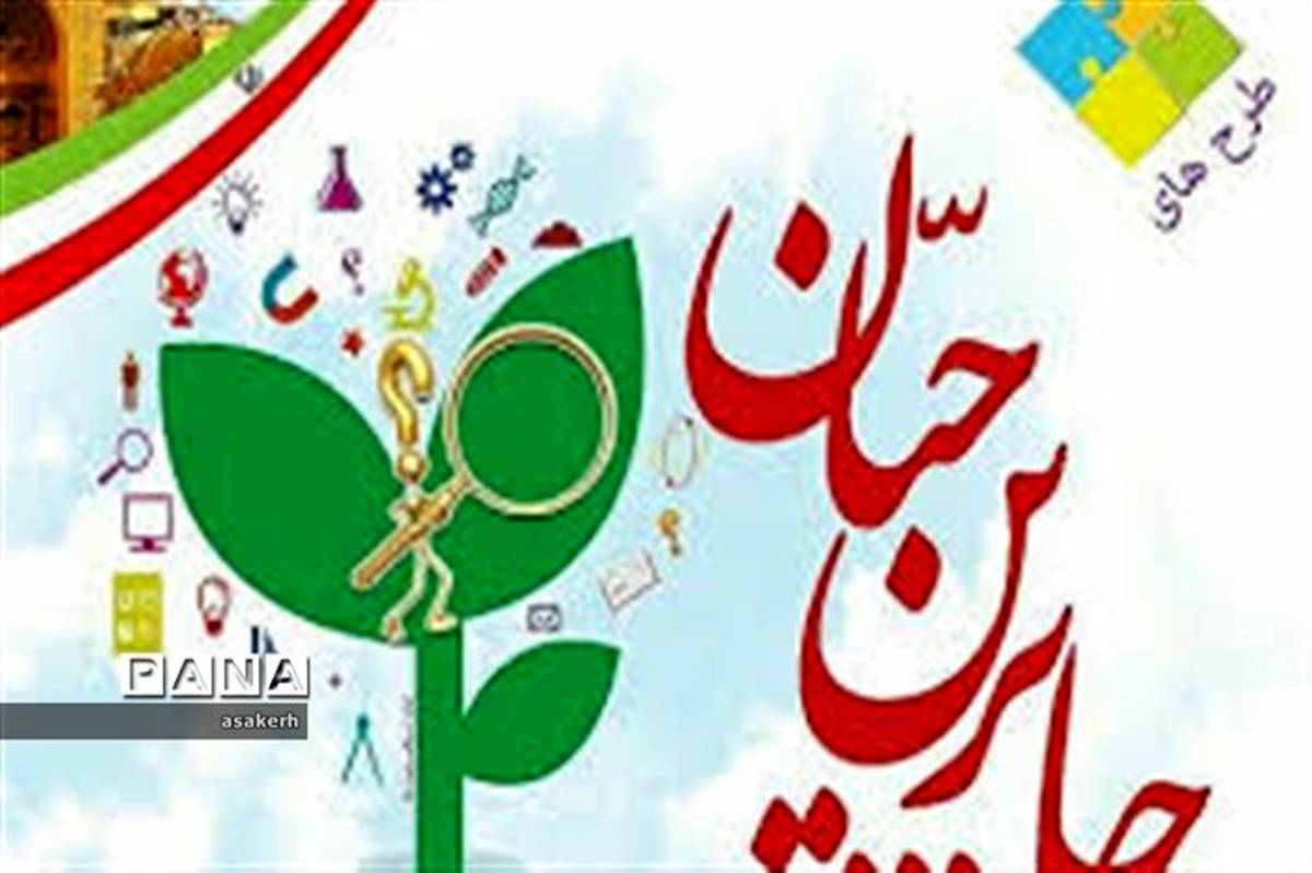 کسب عناوین برتر توسط دانش آموزان شادگانی در جشنواره جابر بن حیان