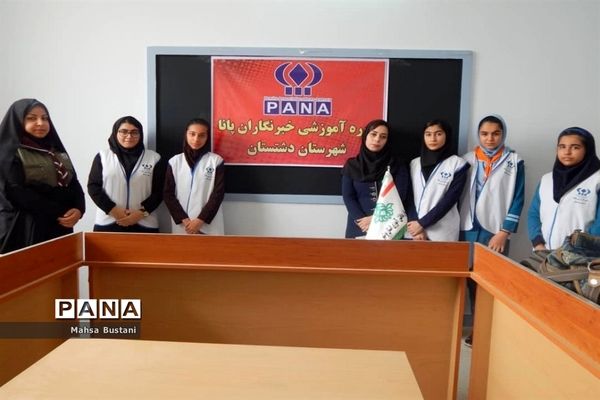 دوره آموزش خبرنگاری در دشتستان