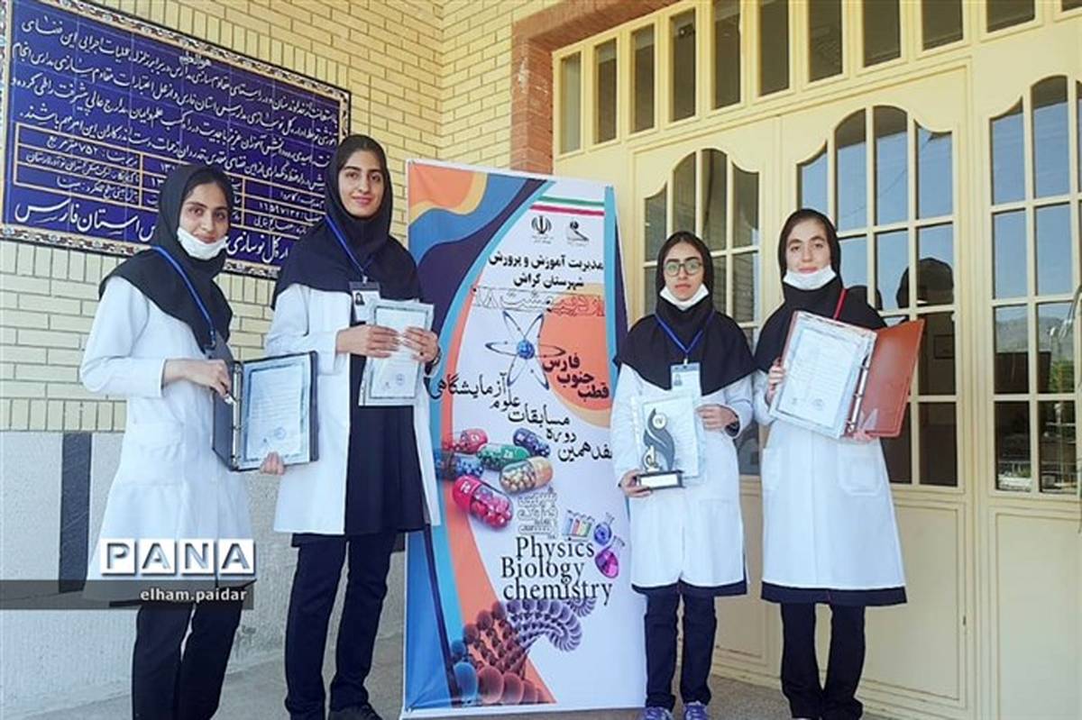 کسب رتبه نخست مسابقات آزمایشگاهی جنوب فارس توسط دانش‌آموزان خُنج
