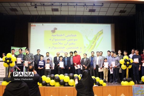 اختتامیه هشتمین جشنواره نوجوان سالم در استان همدان