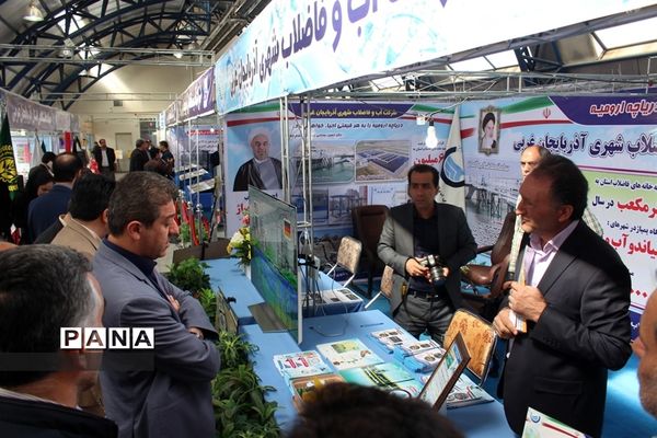 نمایشگاه دستاوردها و فعالیت‌های فرهنگی و اجتماعی طرح احیای دریاچه ارومیه